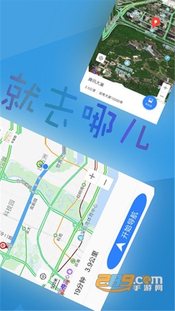 北斗导航手机版下载官方正式版2020v2.0.4.0安卓版