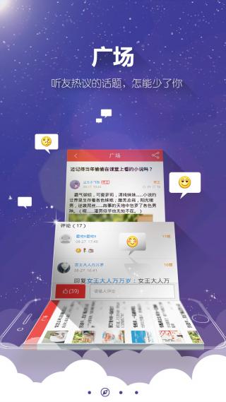 酷听听书APP