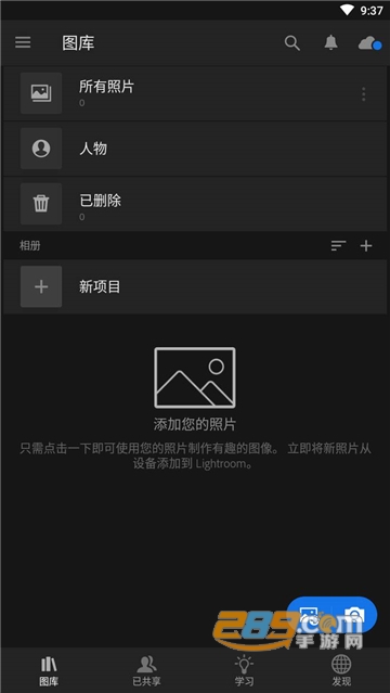 lightroom安卓版最新中文破解版v7.0.0安卓版