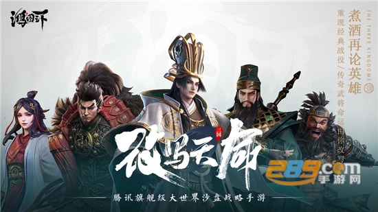 鸿图之下官方公测免费版v1.0.51公测版