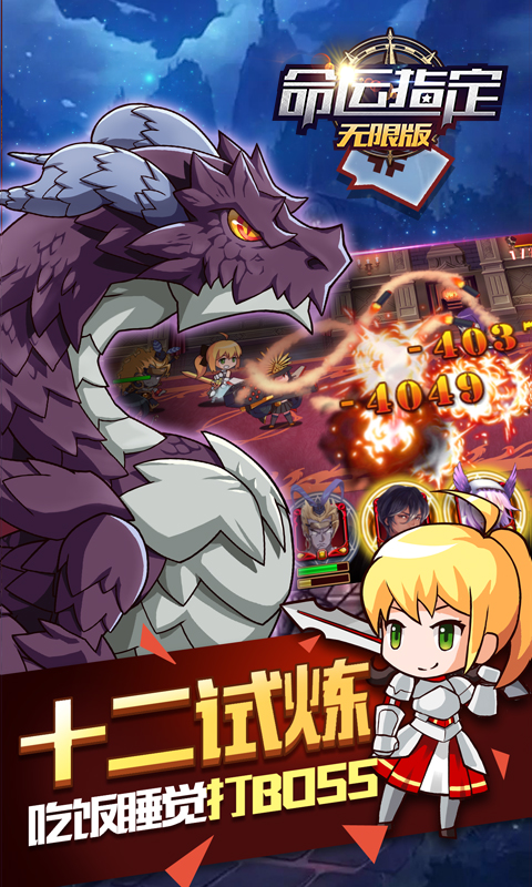 命运指定 BT版