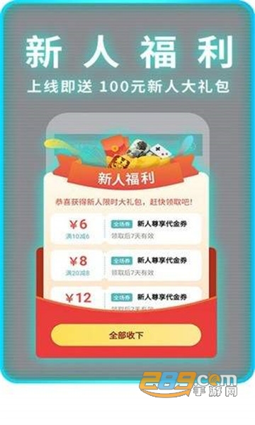 一元手游bt盒子官方正版平台2022最新版v1.9.6安卓版