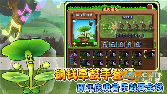 植物大战僵尸2修改版植物（自己修改的）手机版v2.6.3