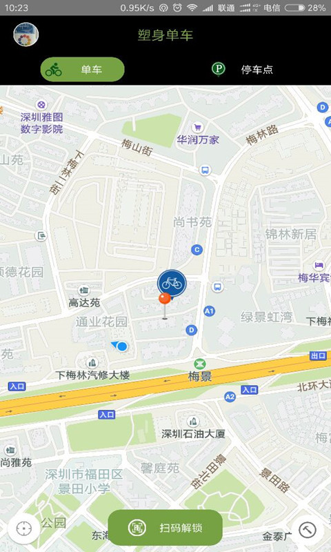 塑身单车APP