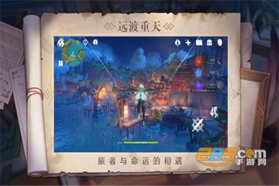 原神地图工具光环助手免费版