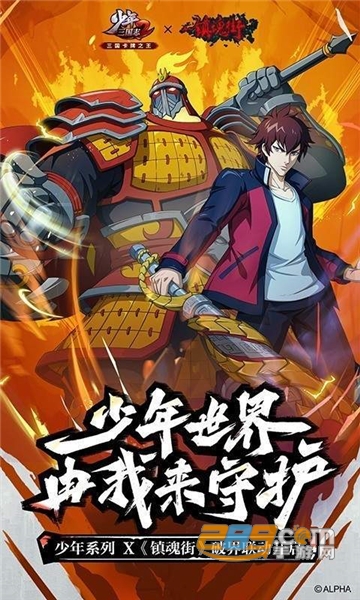 少年三国志2下载腾讯微信QQ登录版v1.52.47最新版