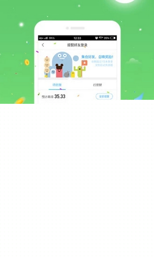 众旺云商APP