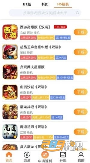 18游戏盒破解版v1.5.2.1安卓版