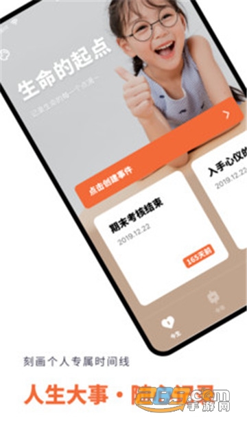 倒数日时间规划提醒软件v1.0.0安卓版