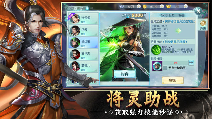 山海奇异录APP