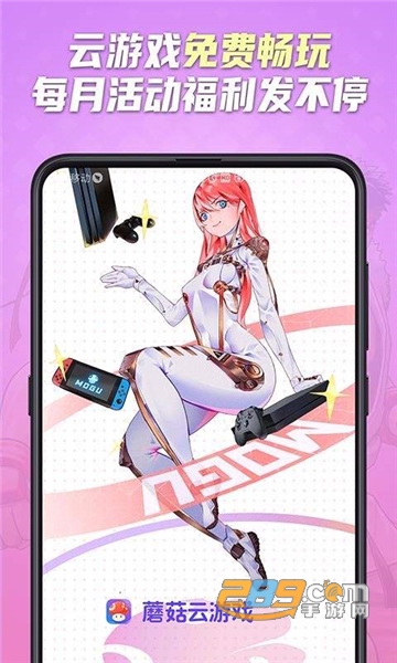 蘑菇云游戏无限时间无限蘑菇币破解版v2.7.1破解版