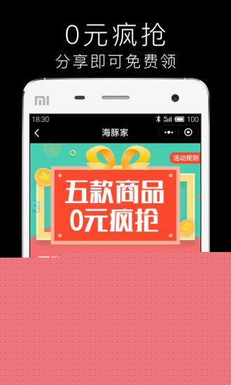 海豚家APP