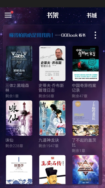 GGBook看书APP