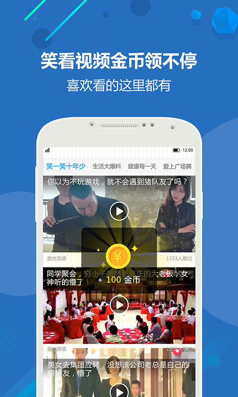 淘最热点APP