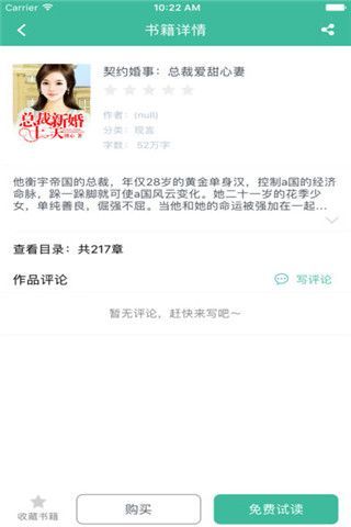 千阅书城APP