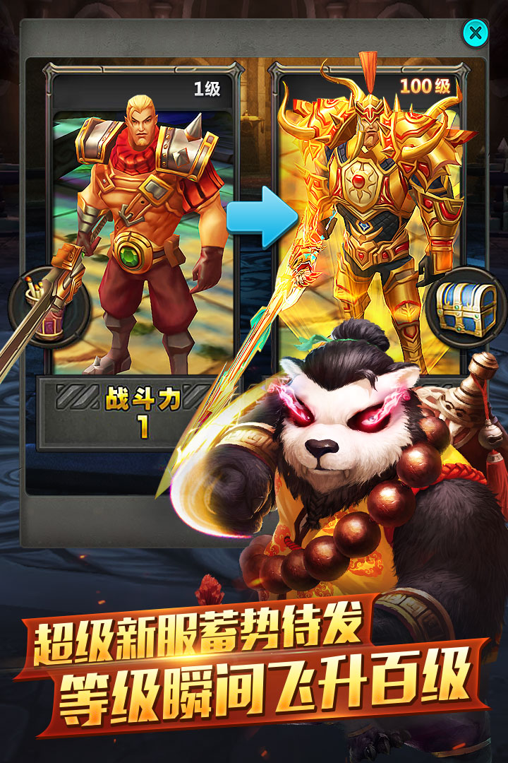 太极熊猫手机版
