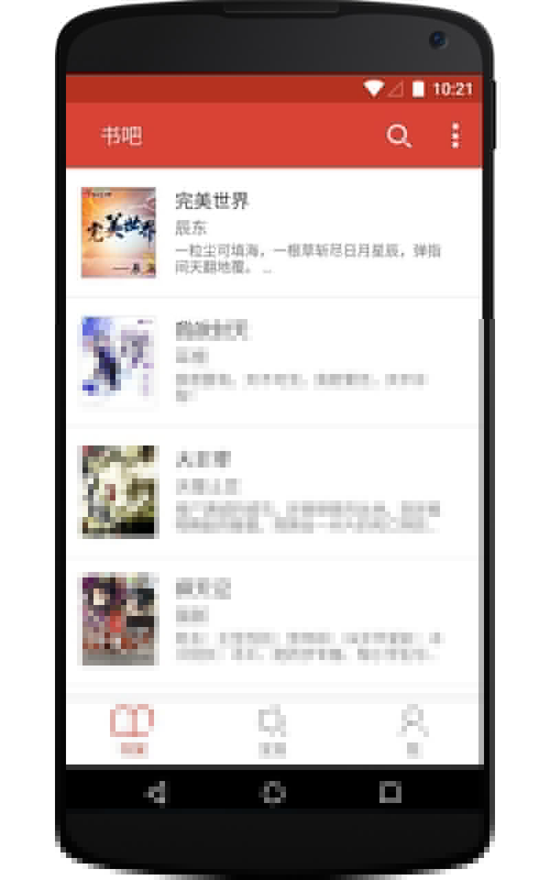 书吧APP