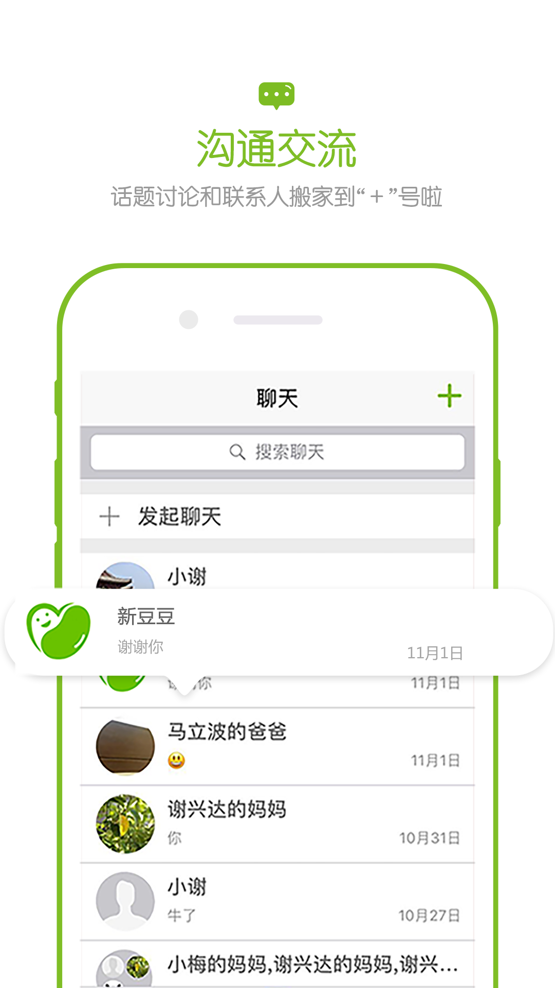 欢乐父母APP