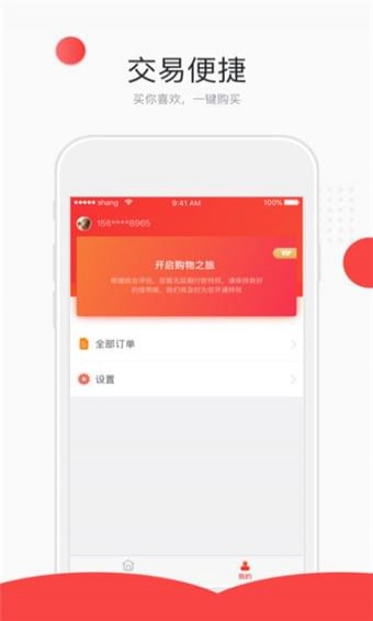 太秀商城APP