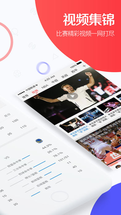 东方体育APP