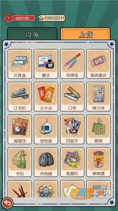 校门口文具店游戏下载安装2022最新版本