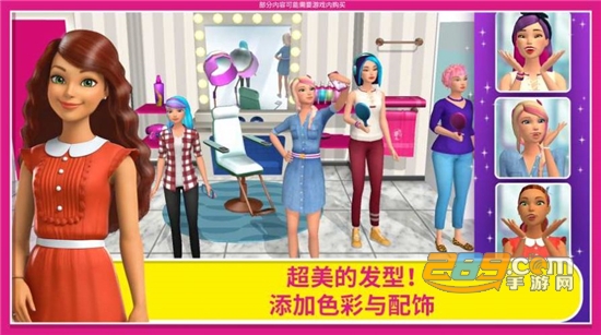 芭比梦幻屋完整版最新破解版v11.0完整版
