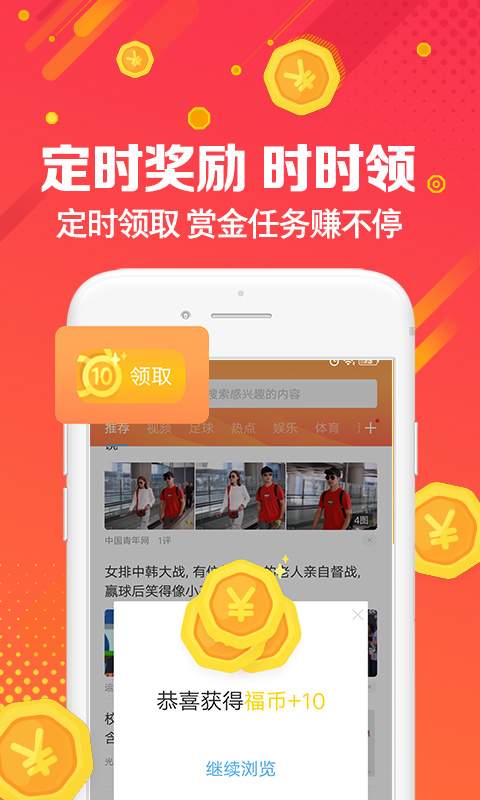 UC浏览器 福利版APP