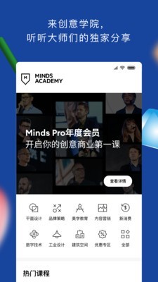 TOPYS灵感宝库appv3.6.8官方版