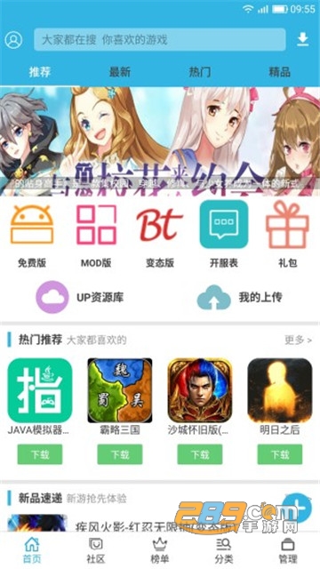 软天空免费下载破解版游戏app最新版免费v8.7.3安卓版
