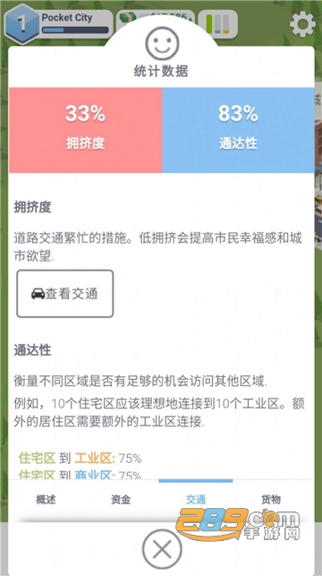 Pocket City Free(口袋城市2汉化破解版免费最新版)v0.1.99汉化版