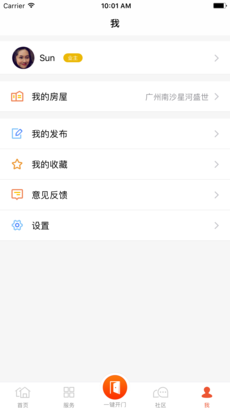 左邻右家APP