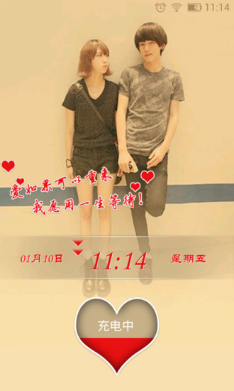 love主题动态壁纸锁屏APP