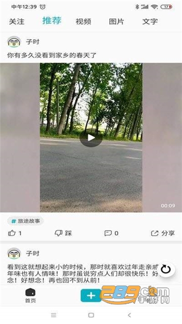 今日神段app官方版v1.1.0