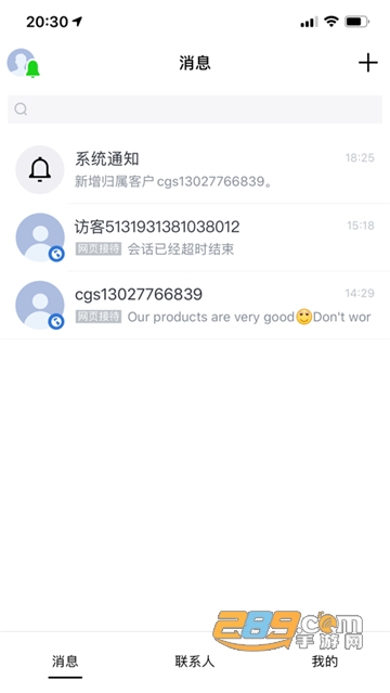 腾讯云会展app安卓版v3.8.2安卓版