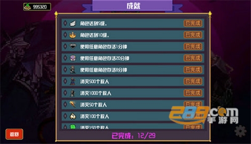 地下城进化版超武合成免广告版下载2022最新版v1.1.8安卓版