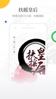 百度阅读APP