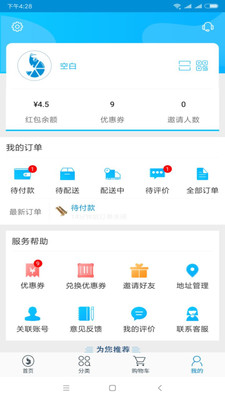 虾笨鲜生APP