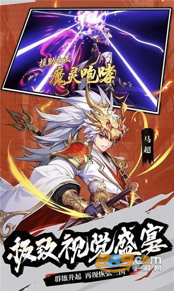 少年三国志2下载腾讯微信QQ登录版v1.52.47最新版