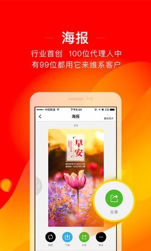 向日葵保险APP