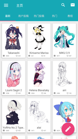 角虫绘图APP