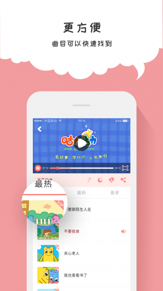 咕力咕力APP