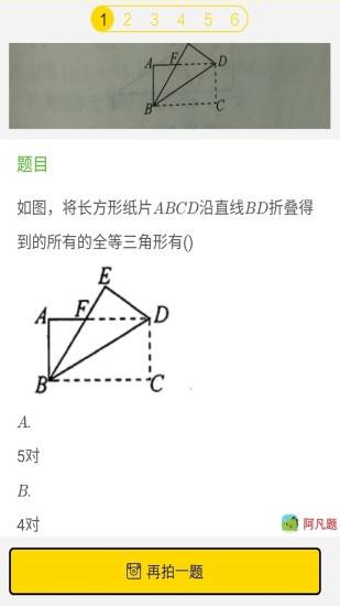 互助作业APP