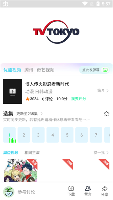 狐狸动漫app无广告版