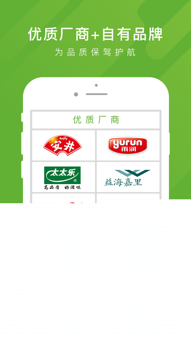 美菜商城APP