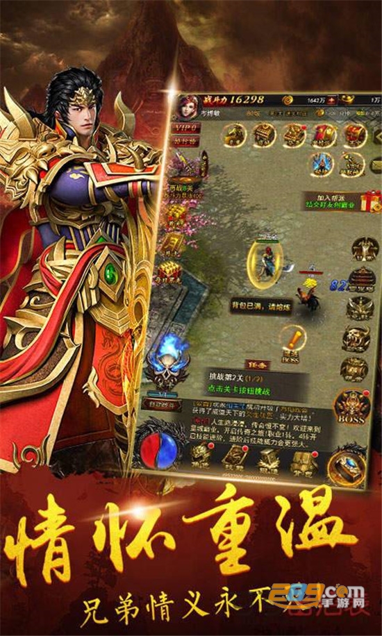 不败传奇官方安卓版v1.0安卓版