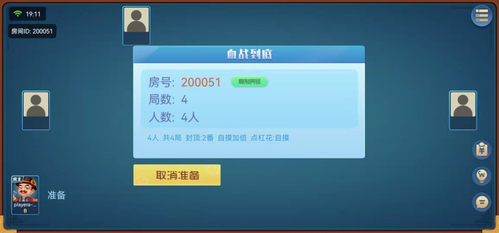 金龙游麻将