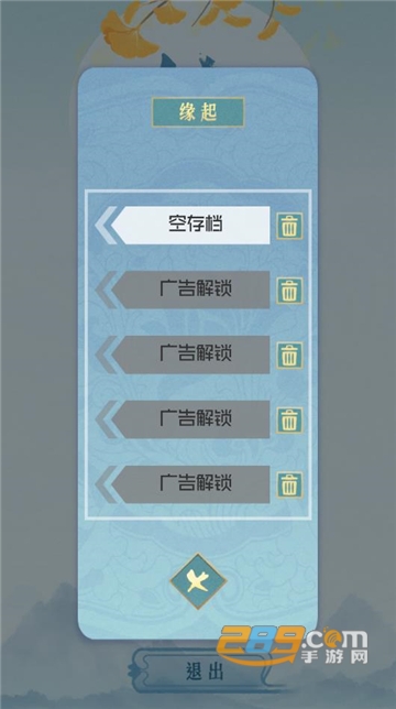 仙门模拟器免广告版下载2022最新版v2.41安卓版