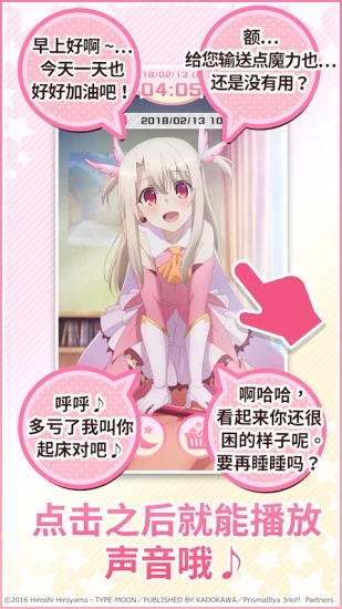 伊莉雅闹钟APP