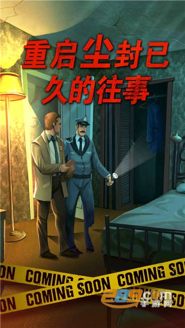 死无对证游戏完整版中文破解版v2.1.0破解版