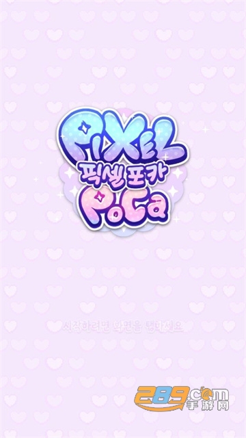 pixel poca下载2022最新官方正版v0.0.16安卓版